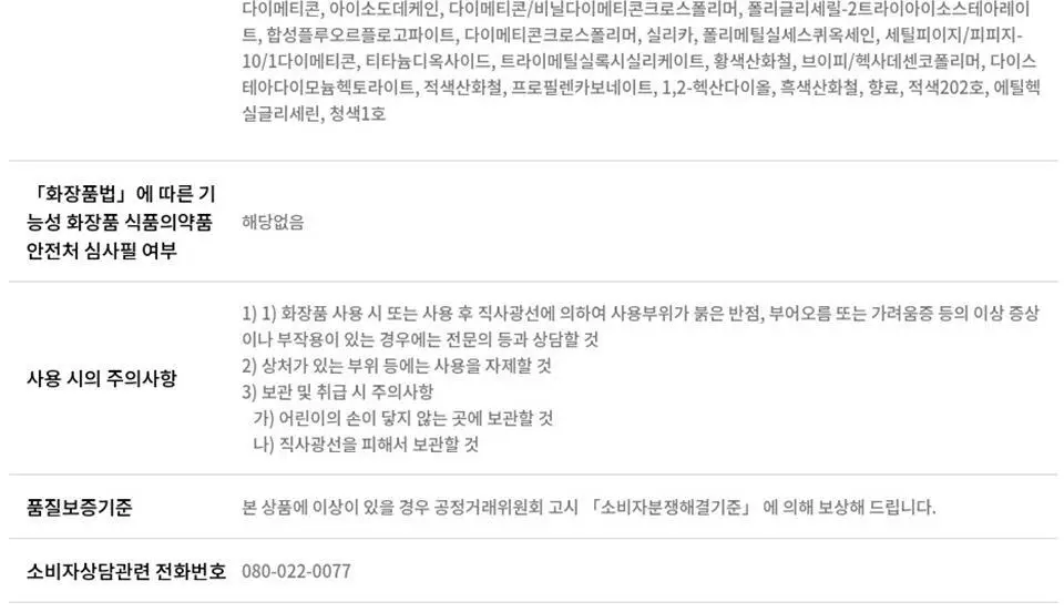 [5월올영픽/포켓몬 에디션] 삐아 라스트 벨벳 틴트 5g 29종 (기획/단품) 상세페이지 32